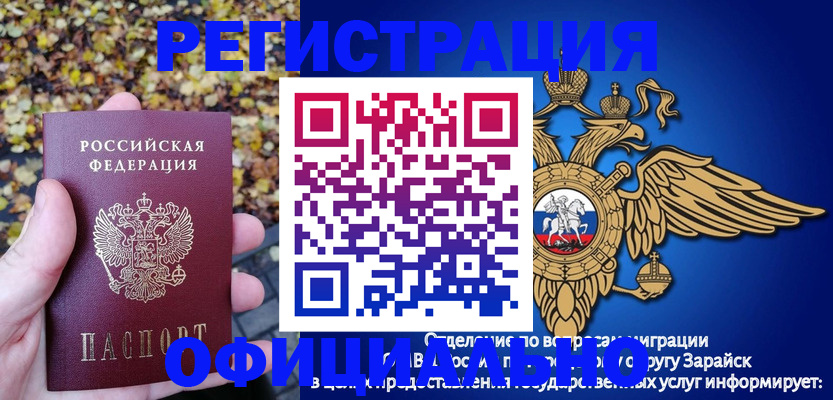 регистрация для дет. сада в Десногорске