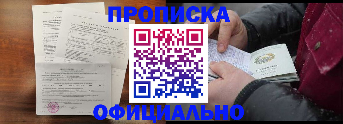 миграционный учет в Десногорске